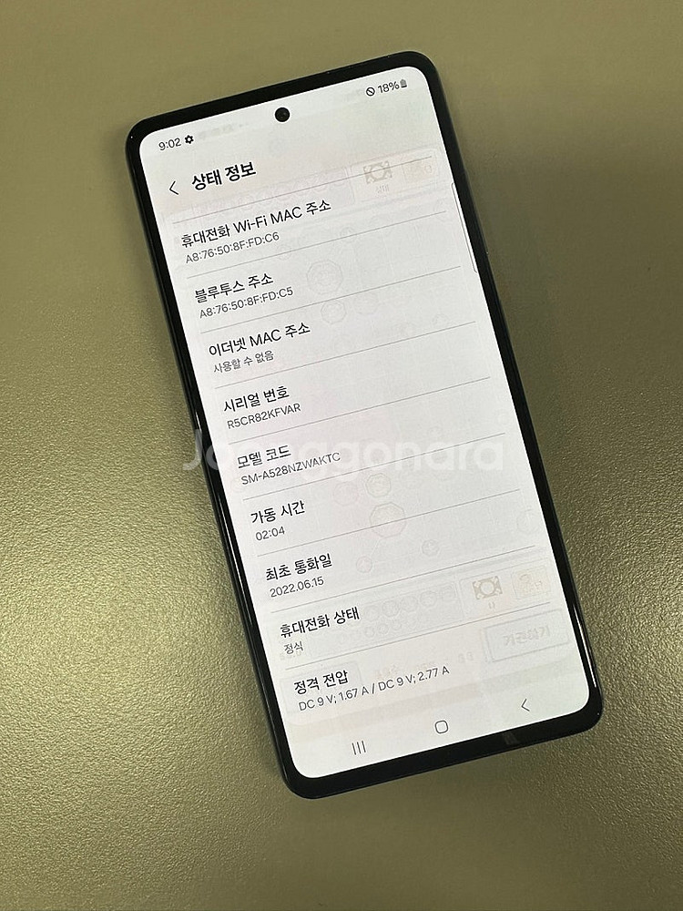 (KT)갤럭시A52S 128기가 화이트색상 22년 6월...--3