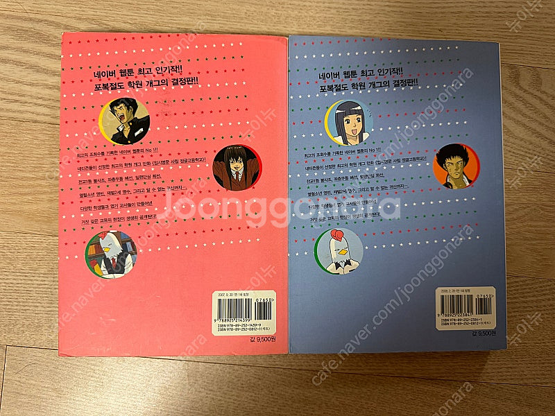 입시명문 사립 정글고 2,3권--1