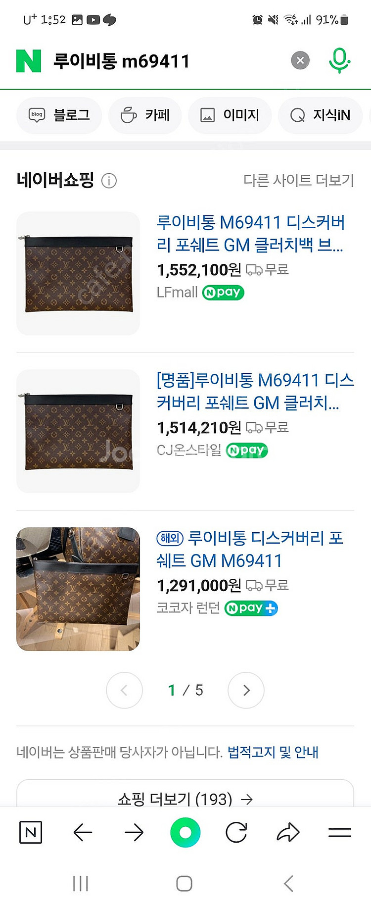 루이비통 클러치--3