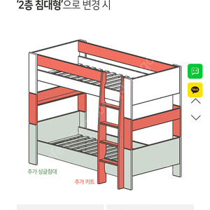 니스툴그로우 이층침대 모듈, 스텝스툴 팔아요