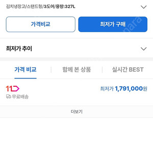 LG 디오스 김치톡톡 327리터 21년 12월구매