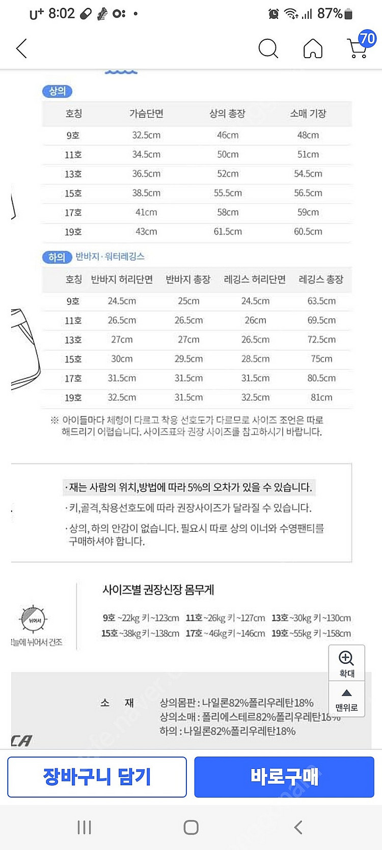 래쉬가드 19호--5