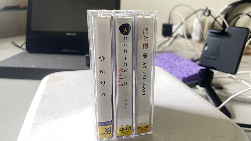 [택비포함] 안치환 카세트 테이프 3개 [포장만 뜯은 미사용] 4, 5, 6집