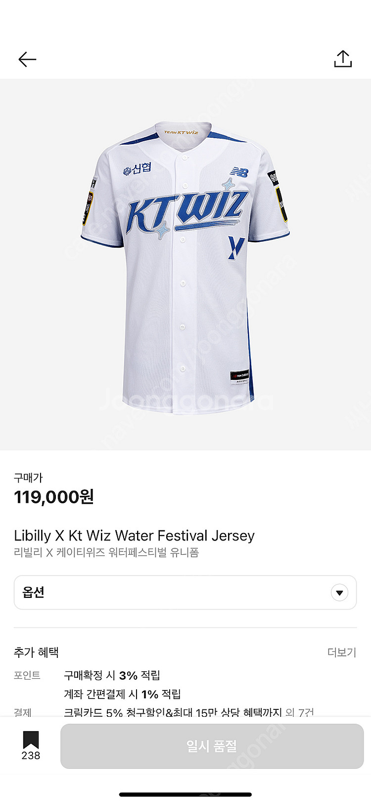 케이티위즈 리빌리 워터페스티벌 유니폼 구해요 105)--0