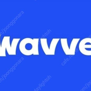 wavve(웨이브) 쉐어 두분 구합니다!