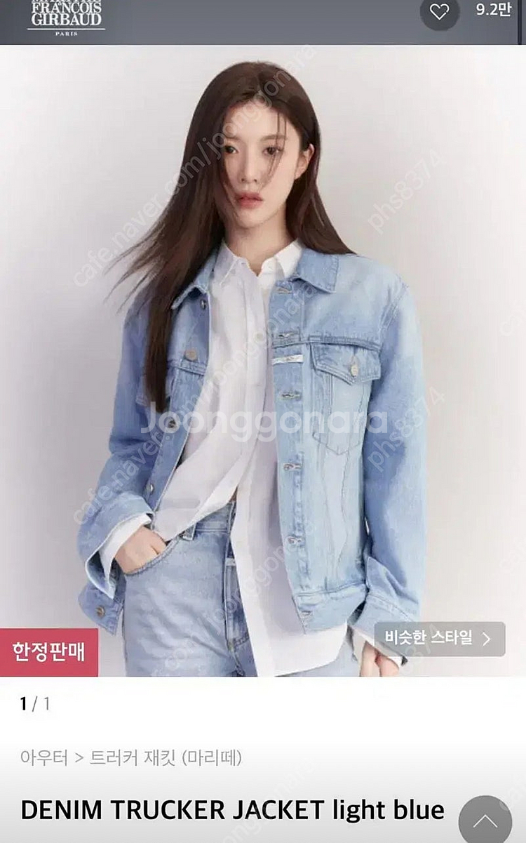 [L] 마리떼 데님 트러커 자켓 새상품--0