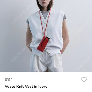 문달 vasto knit vest in ivory 판매합니다