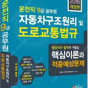 정훈사 자동차구조원리 책 구합니다