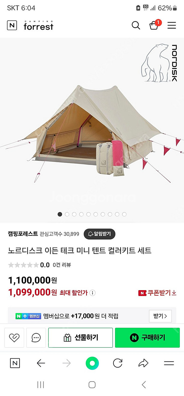 노르디스크/면텐트/솔캠텐트/1~2인텐트/이든테크 미니--1