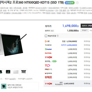 삼성 갤럭시북2 프로360 NT930QED-KD71S (SSD 1TB)