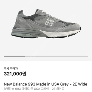 New Balance 993 Made in USA Grey - 2E Wide