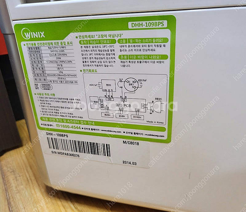 [위닉스] 뽀송 가정용 10L 제습기 DHH-109BP...--3