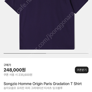 [48]송지오옴므 Origin Paris Gradation Tshirts