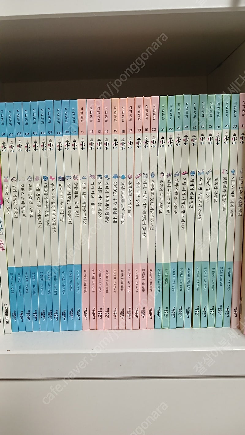 6~8세 도서 지구별전래동화 66권 +직업동화31권 (2만) 택배 착불 박스2개 나눠보냄