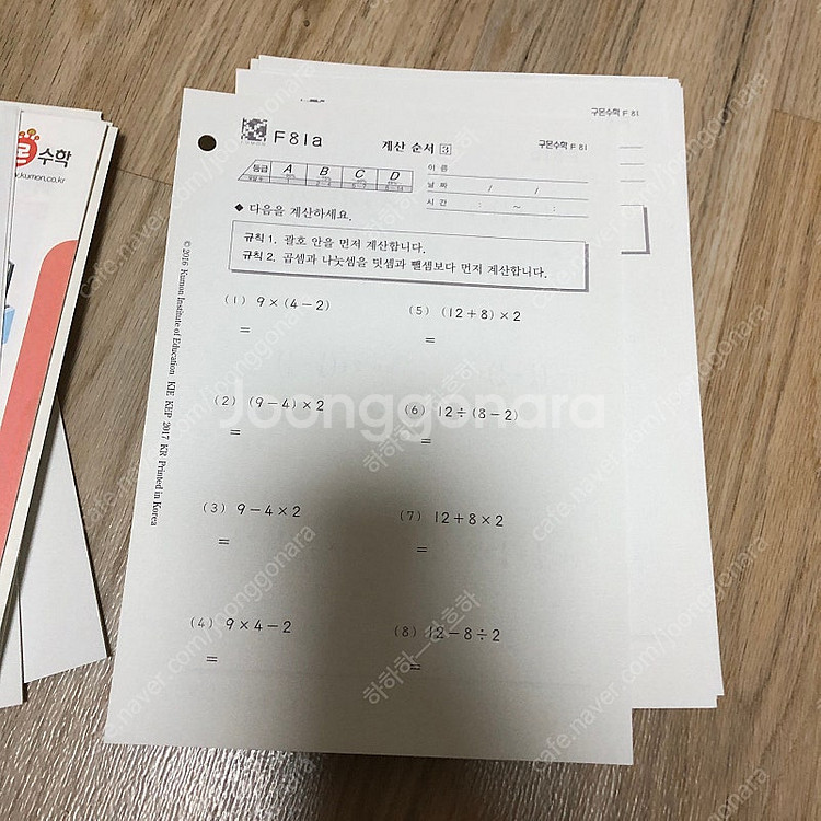 구몬수학 f답지 x--1