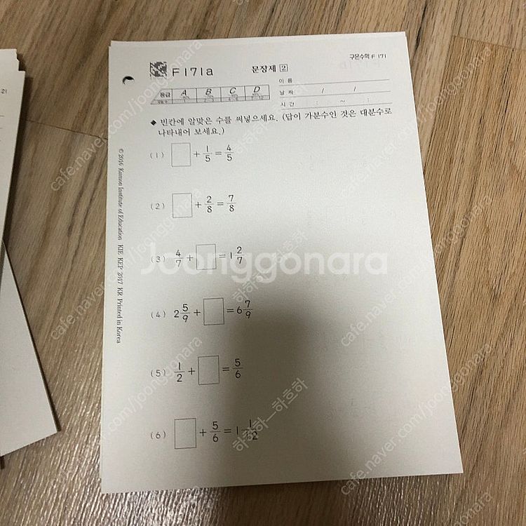 구몬수학 f답지 x--3