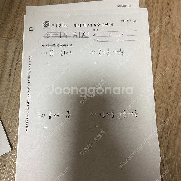 구몬수학 f답지 x--4