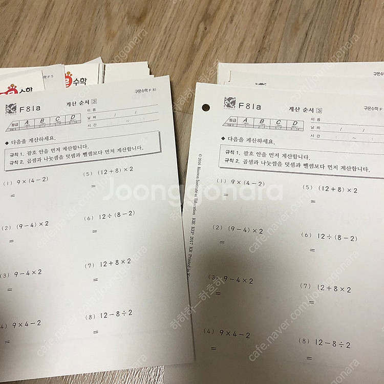 구몬수학 f답지 x--7