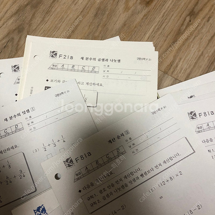 구몬수학 f답지 x--9