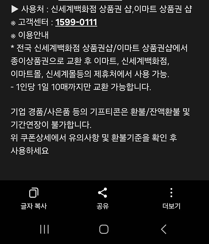 신세계상품권 3만원2개 2만원2개 9만5천원에 팝니다.