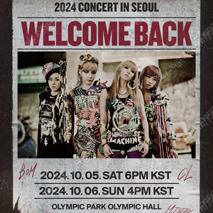 2NE1 10월 6일 콘서트 2연석 장당 210,000에 삽니다