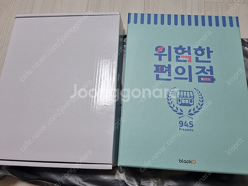 위험한 편의점 시즌1 패키지 (아크릴 무드등 포함)--3