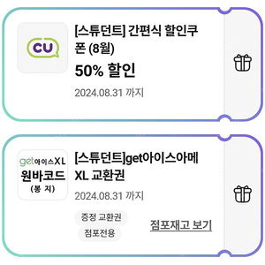 CU 간편식 도시락50% + 겟커피