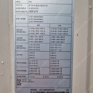 2022년제조40평냉난방기