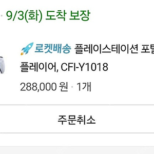 플레이스테이션 포탈 정발 판매
