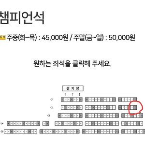 8월6일 화 kt전 광주기아 챔피언석 2연석 양도합니다.