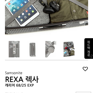 샘소나이트 Rexa 25인치 캐리어