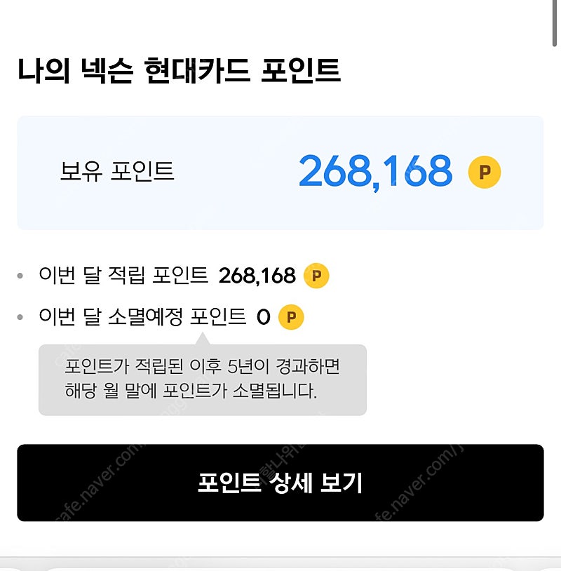 넥슨캐시 268,000 판매