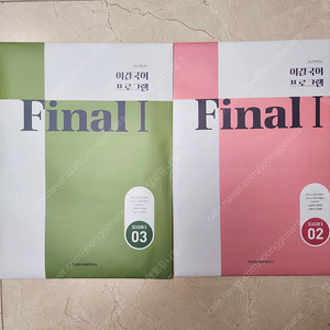 이감 오프 파이널 시즌5