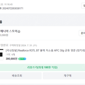 [국내정발] 리얼포스 R3 TL BT 블랙 저소음 APC 30g 균등 영문 (텐키레스) 팝니다.