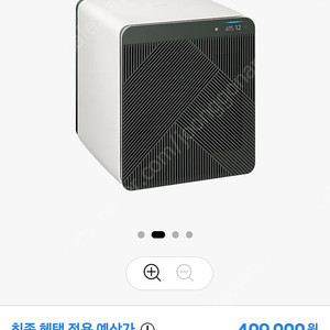 삼성비스포크 큐브air공기청정기 ax9500 새상품