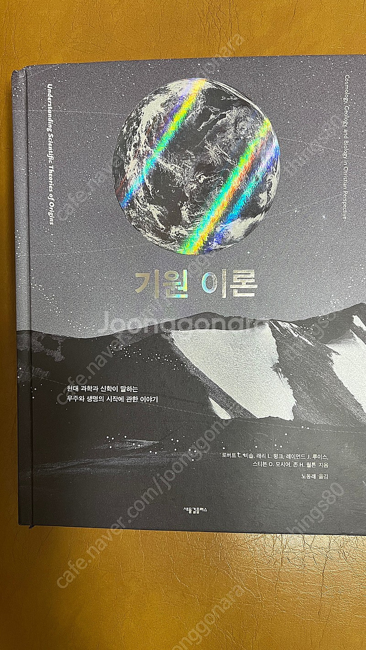 기원이론,그랜드캐니언 오래된 지구의 기념비--0