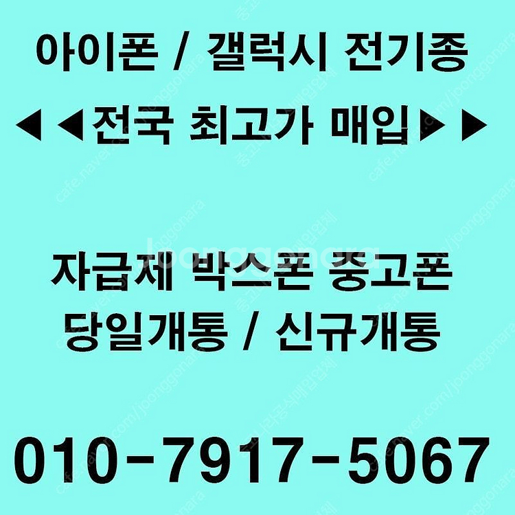 ::최고가매입::아이폰12,13,14,15프로맥스 51...--0