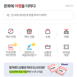 컬처캐쉬 6000원팝니다