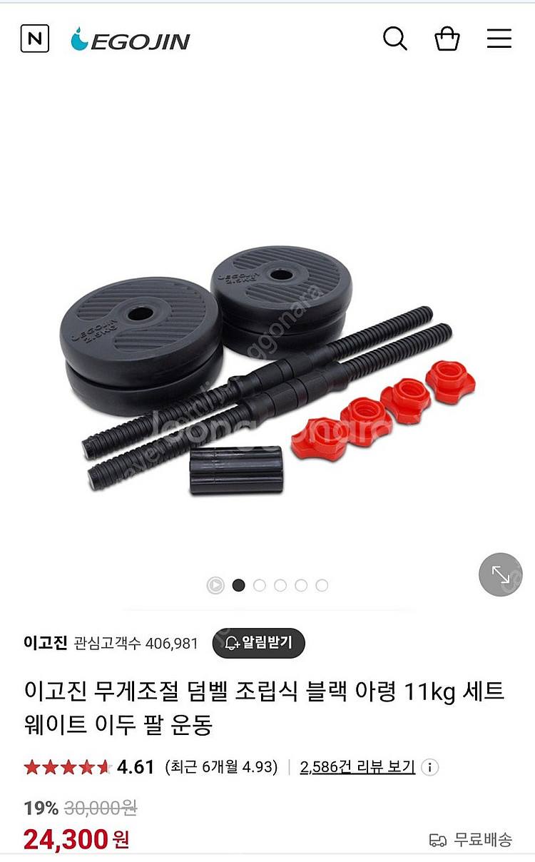 운동기구들 팝니다(턱걸이 치닝디핑, 무게조절덤벨, 완력...--1