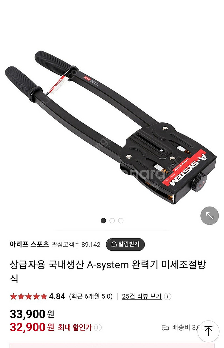 운동기구들 팝니다(턱걸이 치닝디핑, 무게조절덤벨, 완력...--2