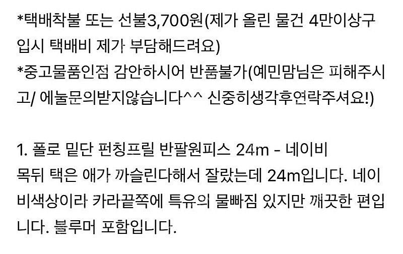 폴로 여아 여름 원피스 24m--1