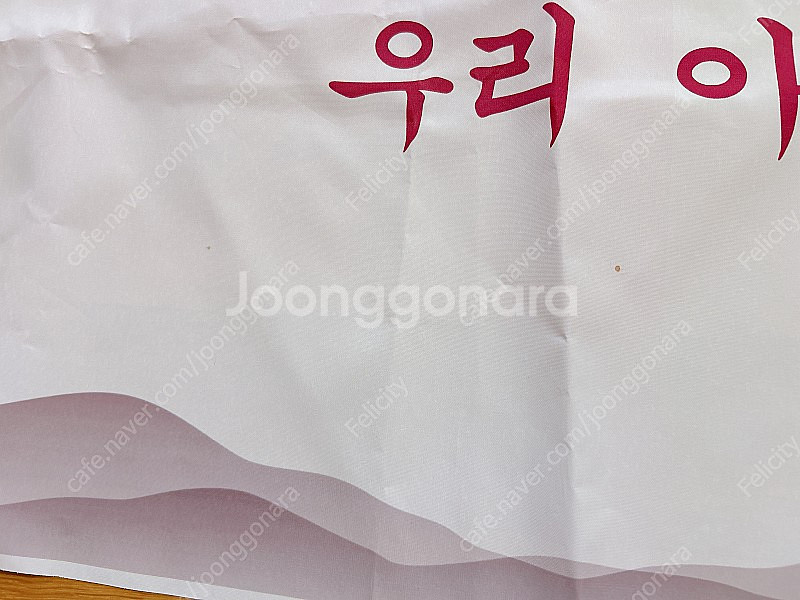 아버지 환갑 플랜카드 현수막 150*90사이즈--2