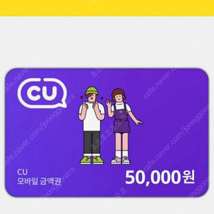 cu, gs25 기프티콘 판매합니다(5만원권)