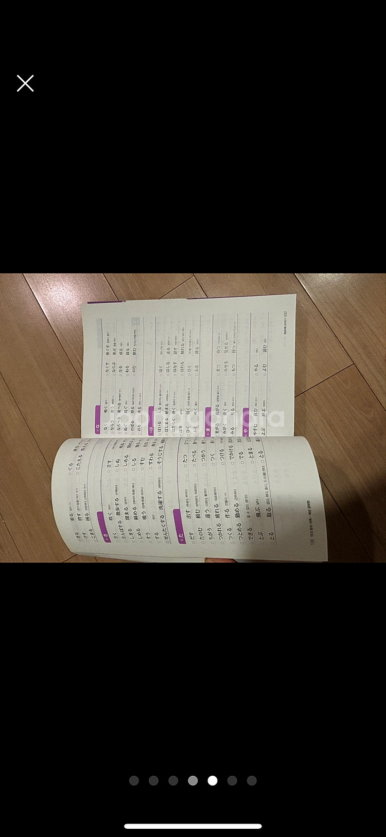 [새책] Jlpt 한권으로 끝내기 N5--4