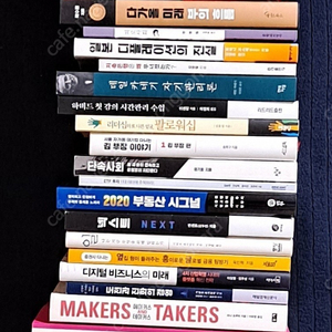 중고 책들