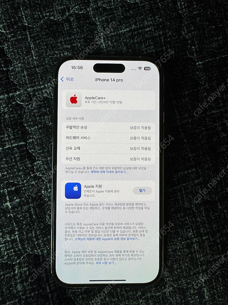 아이폰 14pro 실버 256gb sss급 애플케어o