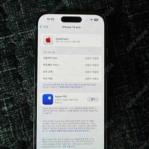아이폰 14pro 실버 256gb sss급 애플케어o