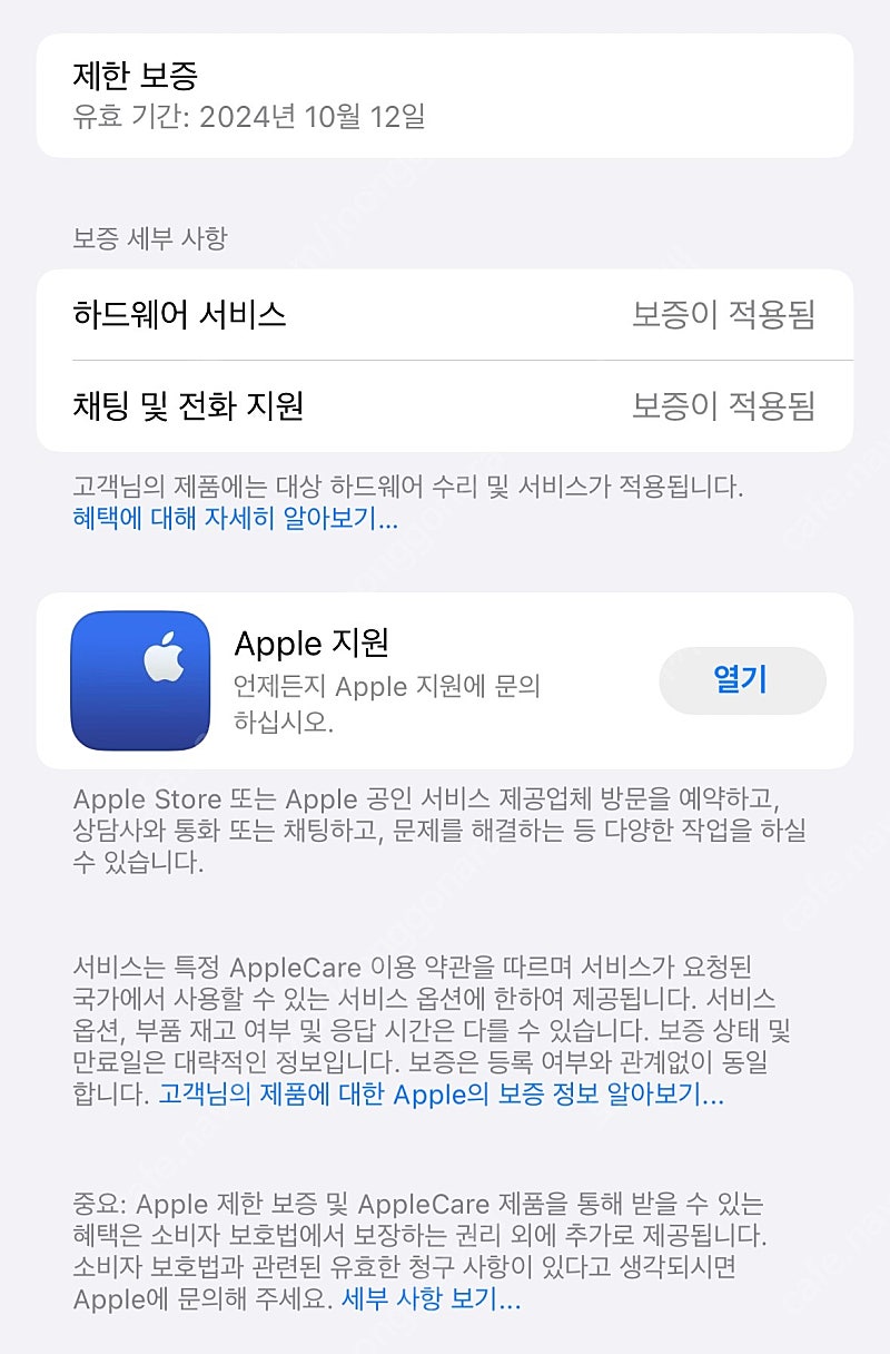 아이폰 15 일반 블랙 256GB