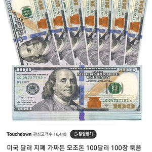 페이크머니