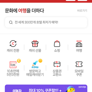 컬쳐랜드 캐쉬 15만 -> 13만에 팝니다